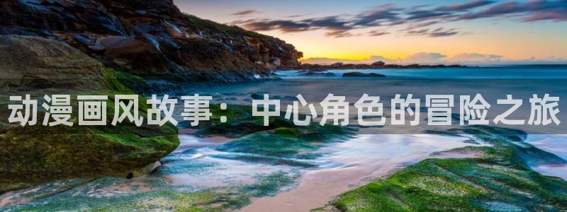 动漫之家动漫官网